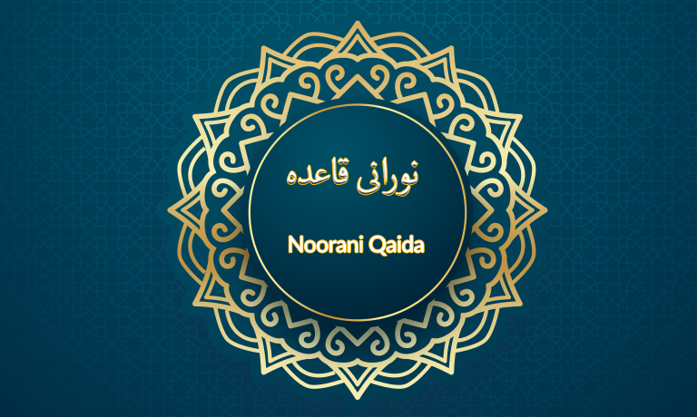 Noorani Qaida Course